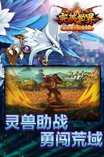 完美世界,和谐共生的人与自然画卷